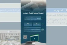 منصة قبول