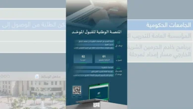 منصة قبول